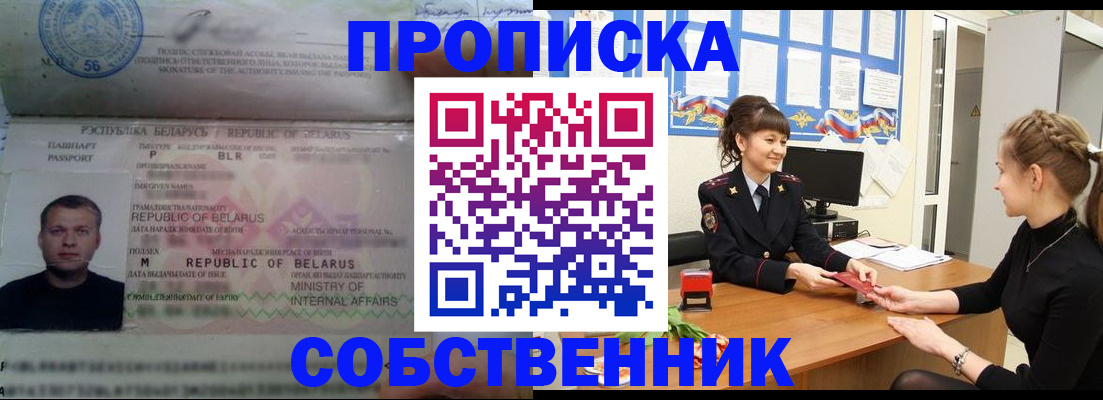 прописка для кредита в Рязанской области