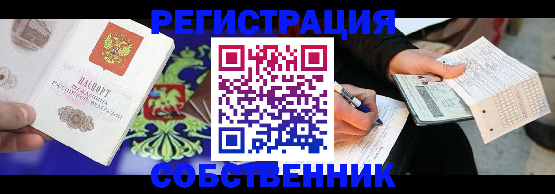 временная регистрация в квартире в Рязанской области